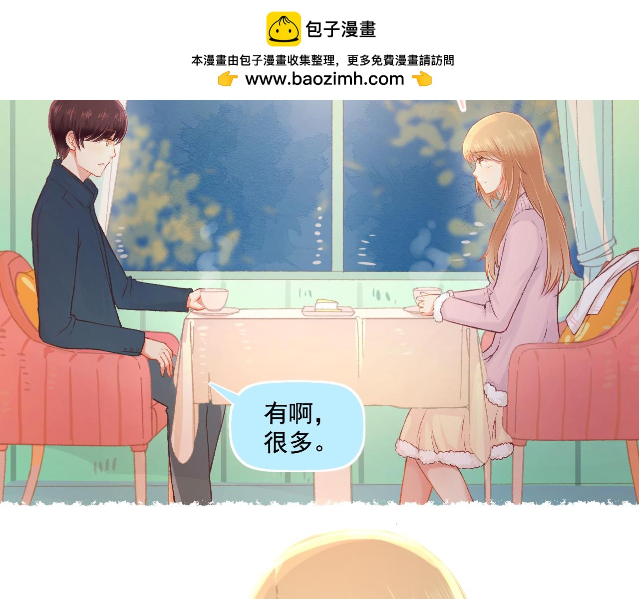 《我不喜欢这世界，我只喜欢你》第23话 无家可归 第28页