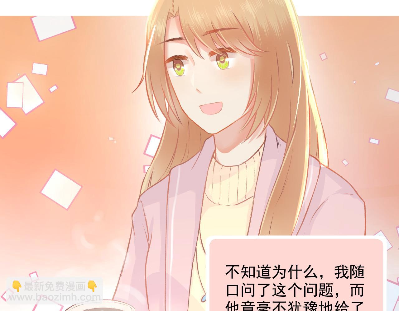 《我不喜欢这世界，我只喜欢你》第23话 无家可归 第29页