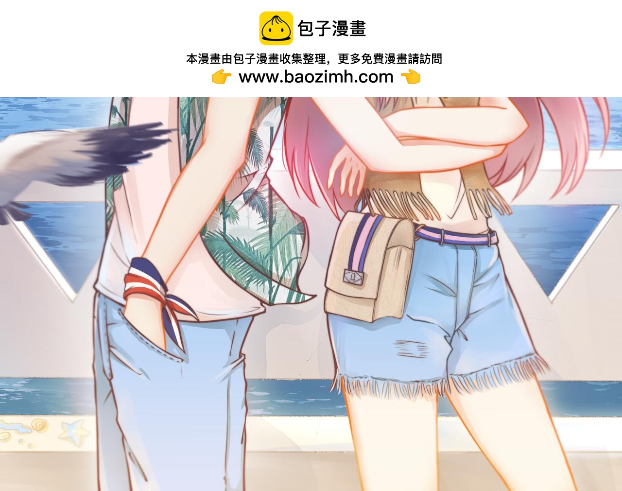 《我不喜欢这世界，我只喜欢你》第23话 无家可归 第2页