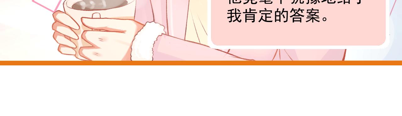 《我不喜欢这世界，我只喜欢你》第23话 无家可归 第30页