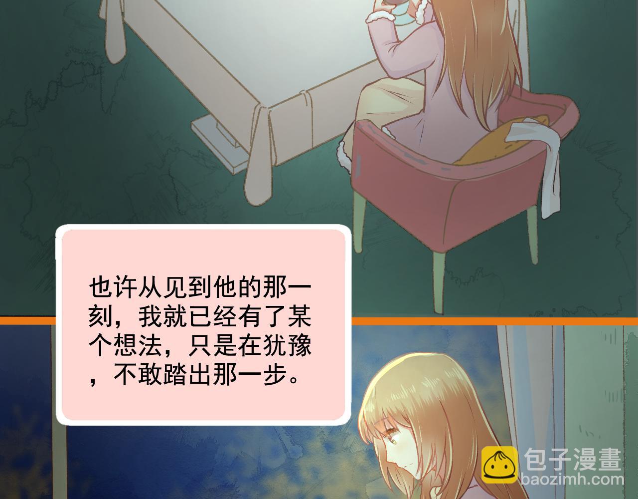《我不喜欢这世界，我只喜欢你》第23话 无家可归 第32页