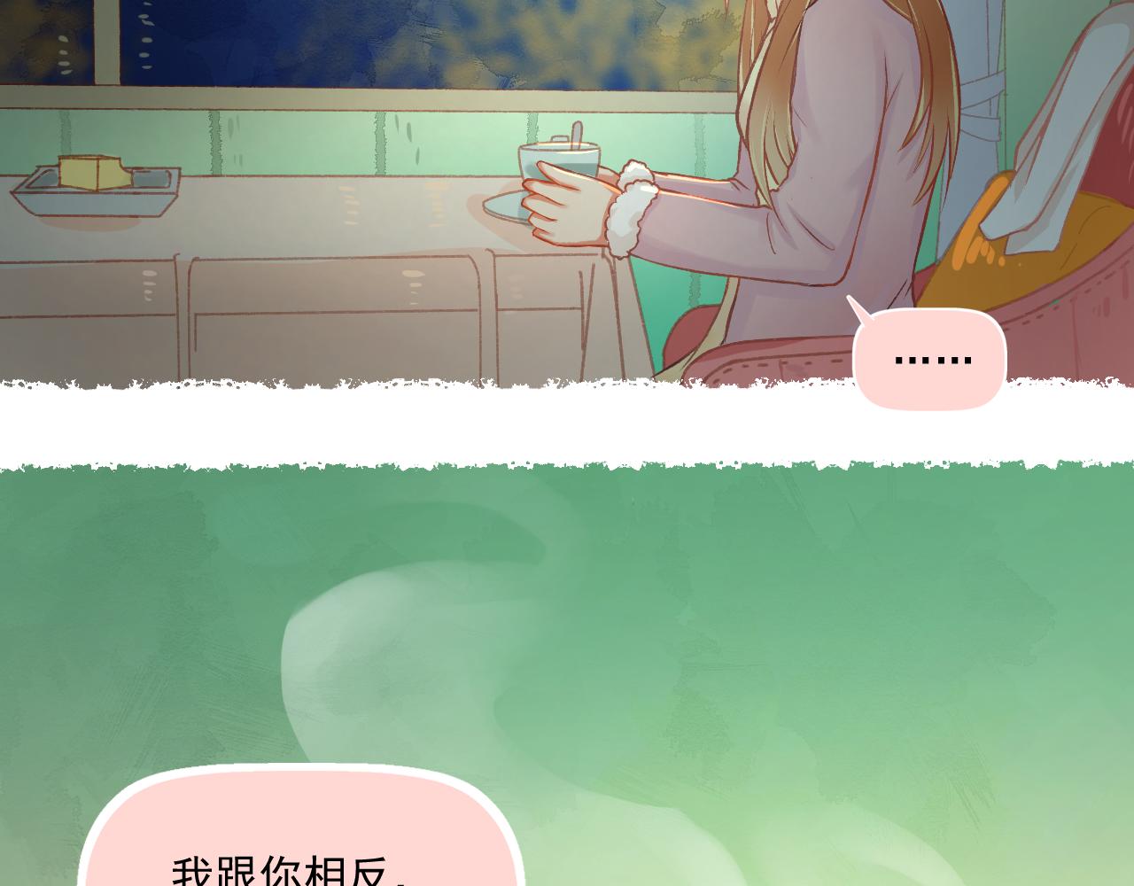 《我不喜欢这世界，我只喜欢你》第23话 无家可归 第33页