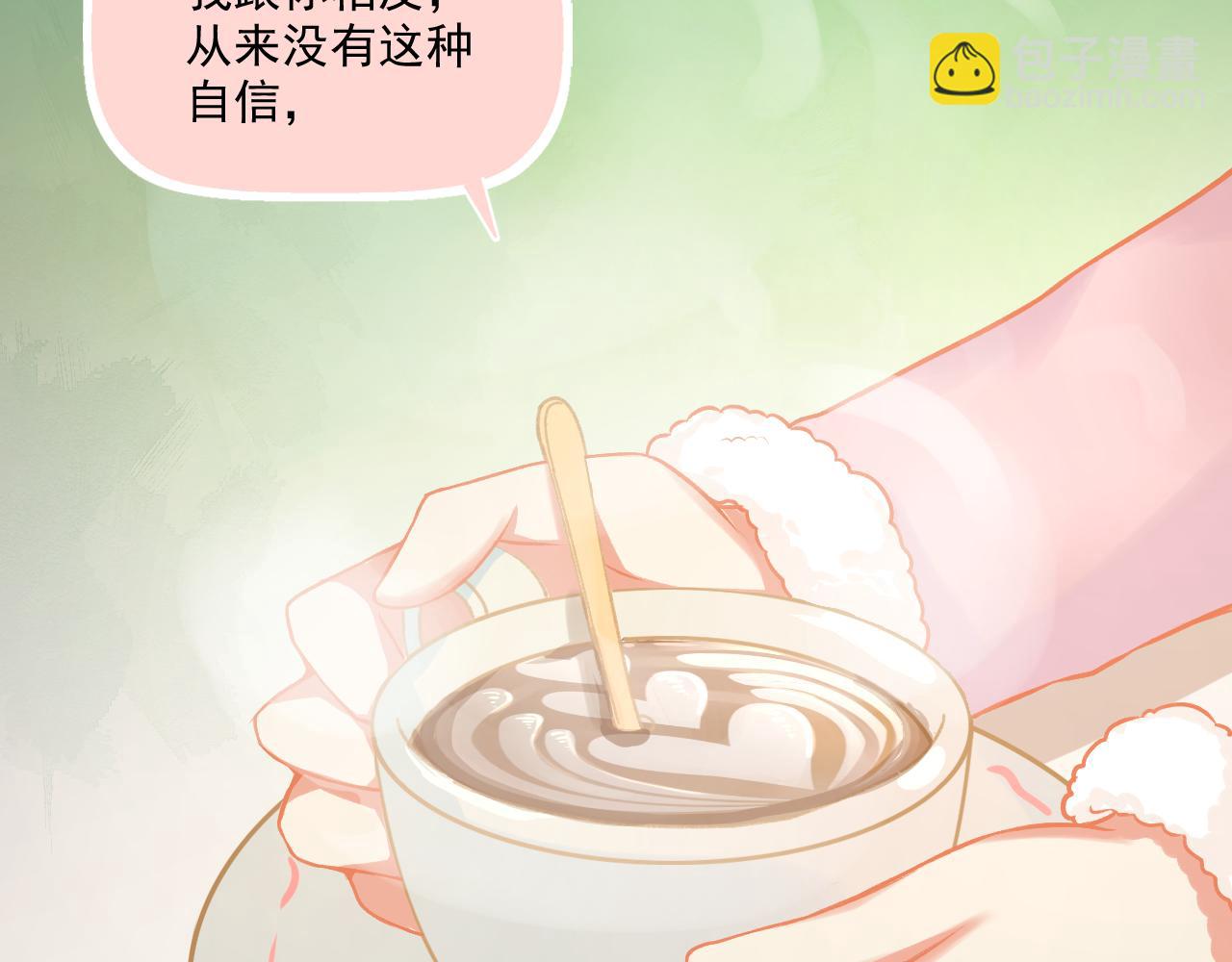 《我不喜欢这世界，我只喜欢你》第23话 无家可归 第34页