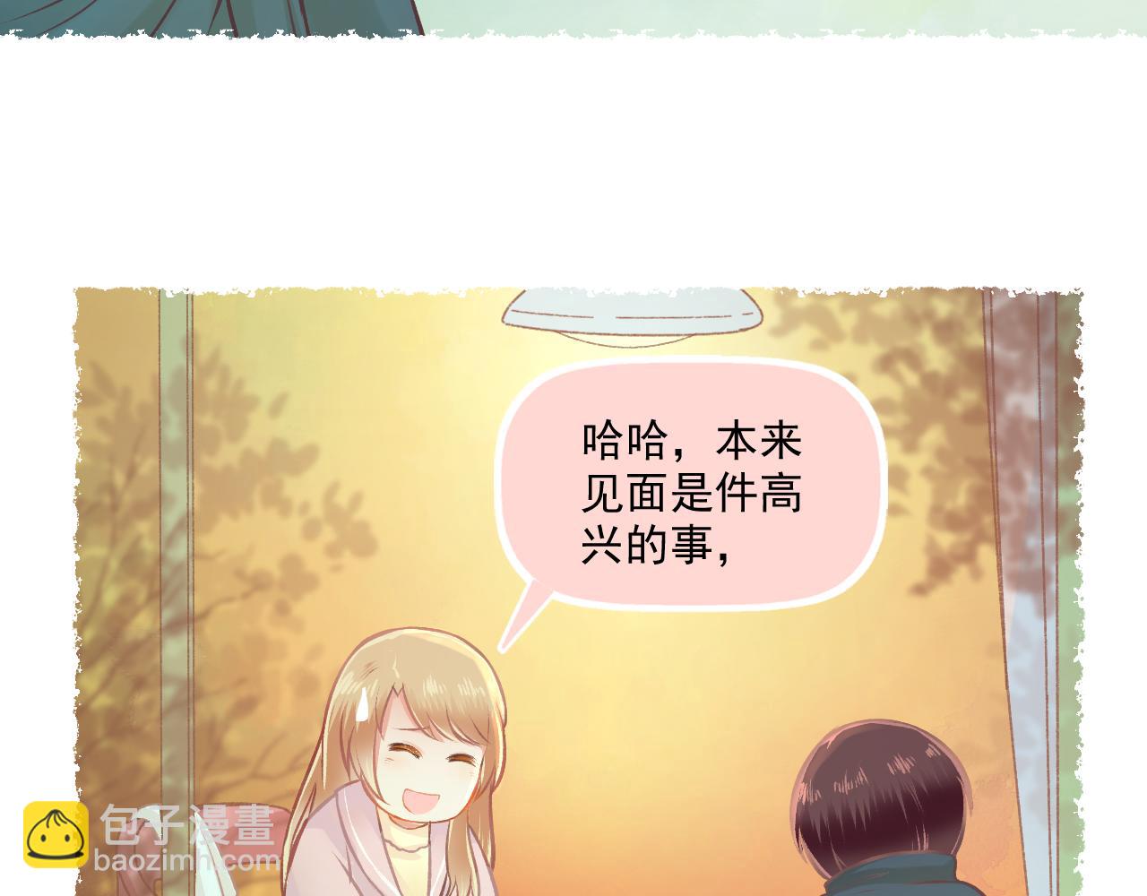 《我不喜欢这世界，我只喜欢你》第23话 无家可归 第37页
