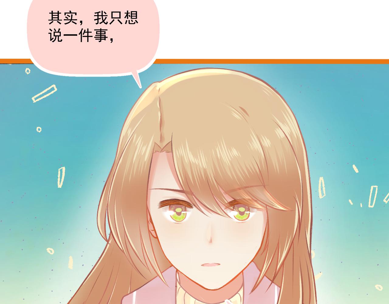 《我不喜欢这世界，我只喜欢你》第23话 无家可归 第39页