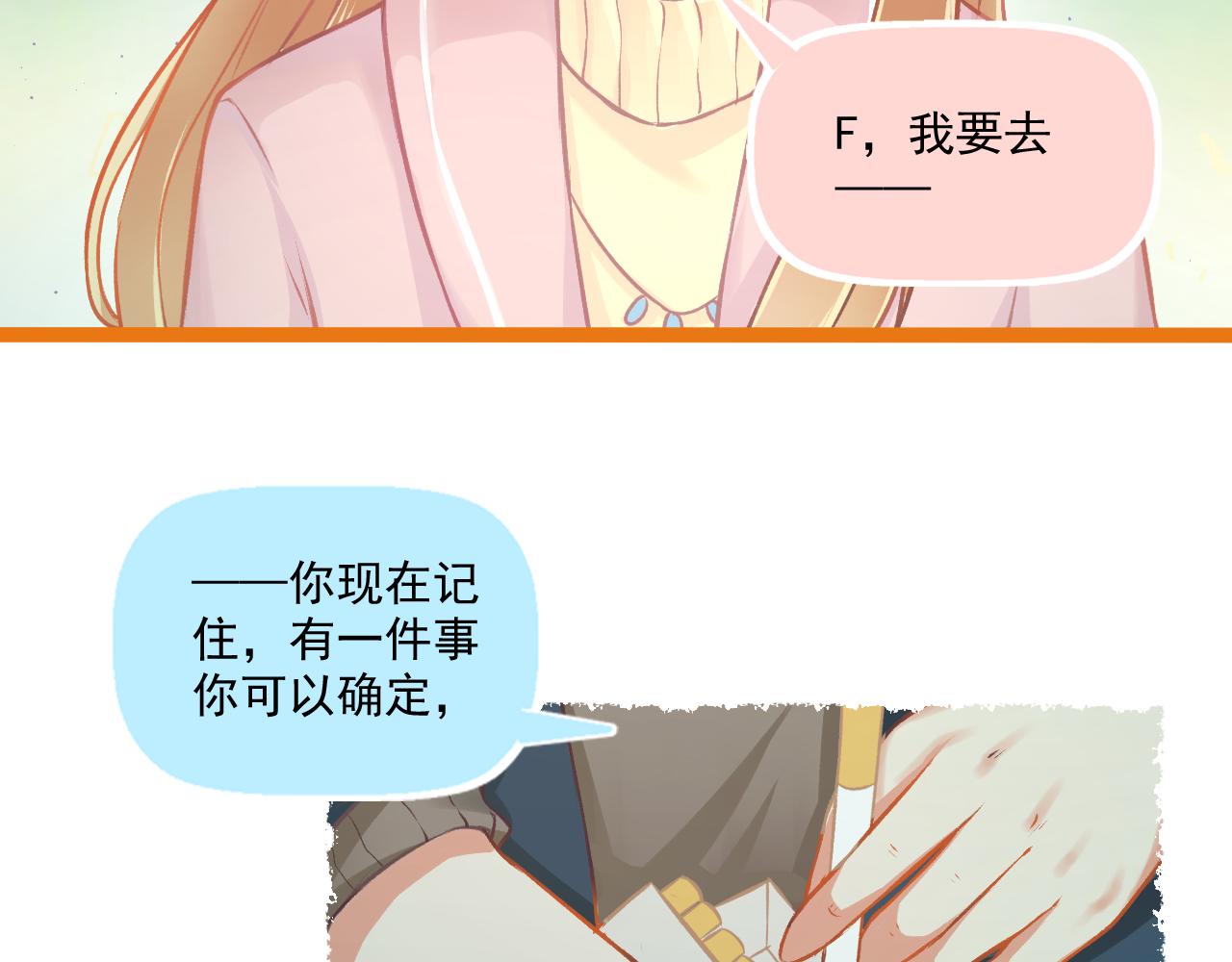 《我不喜欢这世界，我只喜欢你》第23话 无家可归 第40页