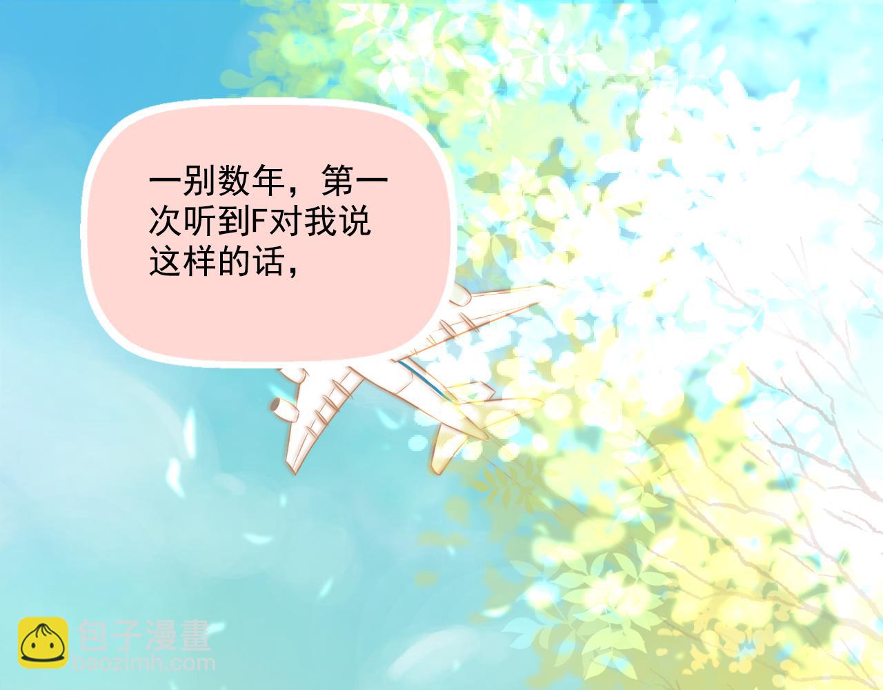 《我不喜欢这世界，我只喜欢你》第23话 无家可归 第44页