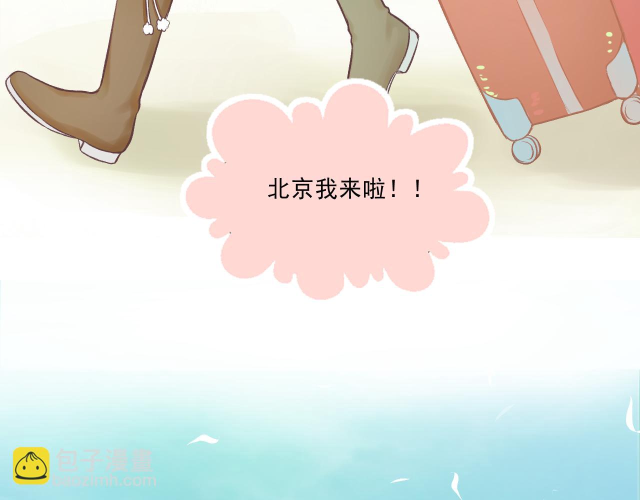 《我不喜欢这世界，我只喜欢你》第23话 无家可归 第47页