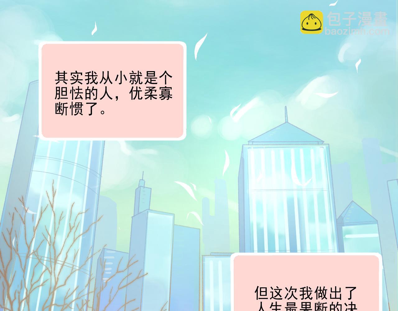 《我不喜欢这世界，我只喜欢你》第23话 无家可归 第48页
