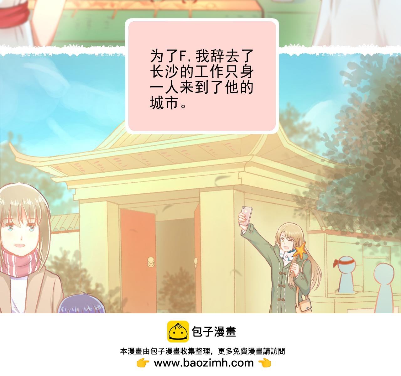 《我不喜欢这世界，我只喜欢你》第23话 无家可归 第50页