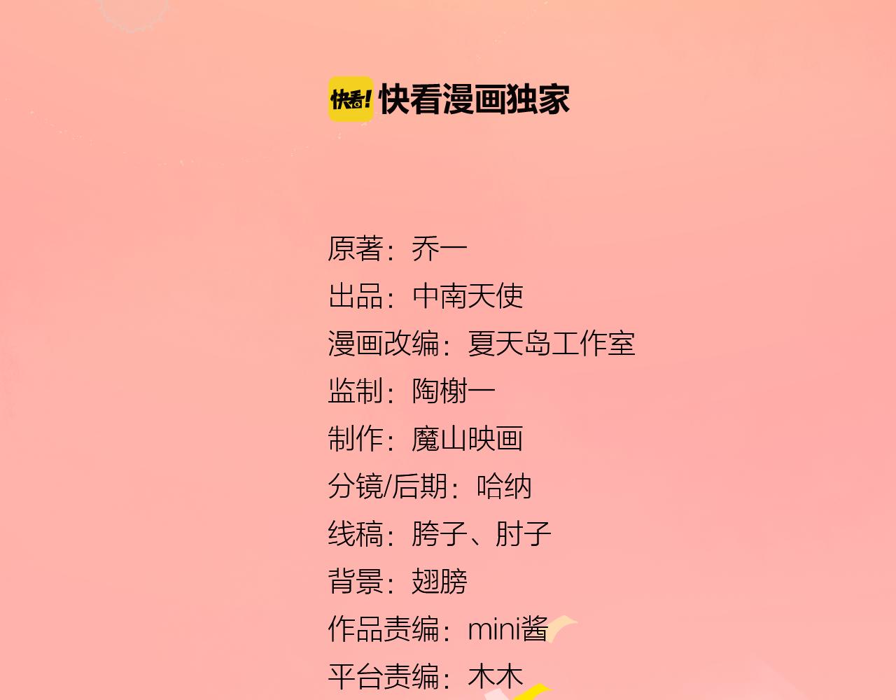 《我不喜欢这世界，我只喜欢你》第22话 再次相遇 第22页