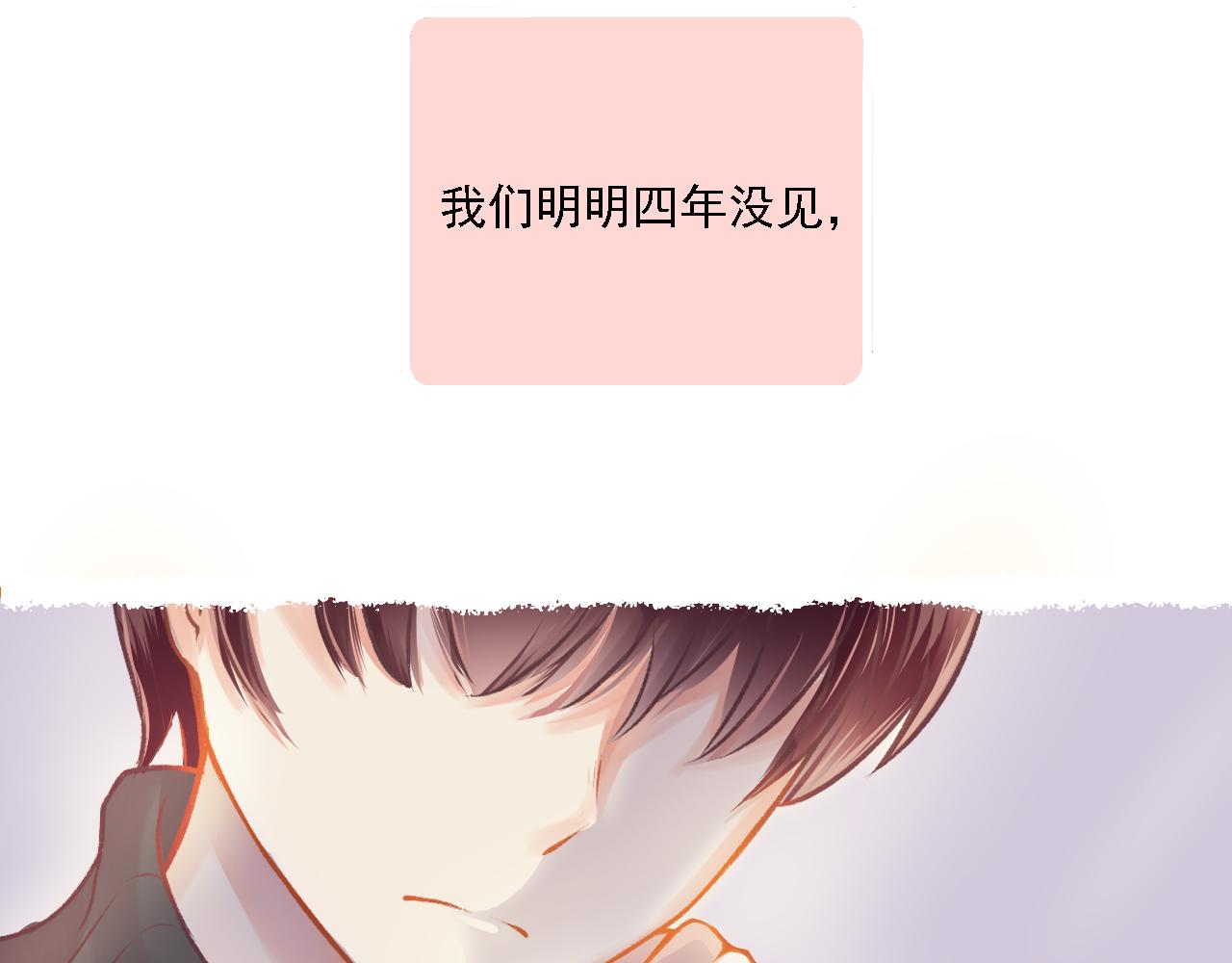 《我不喜欢这世界，我只喜欢你》第22话 再次相遇 第49页