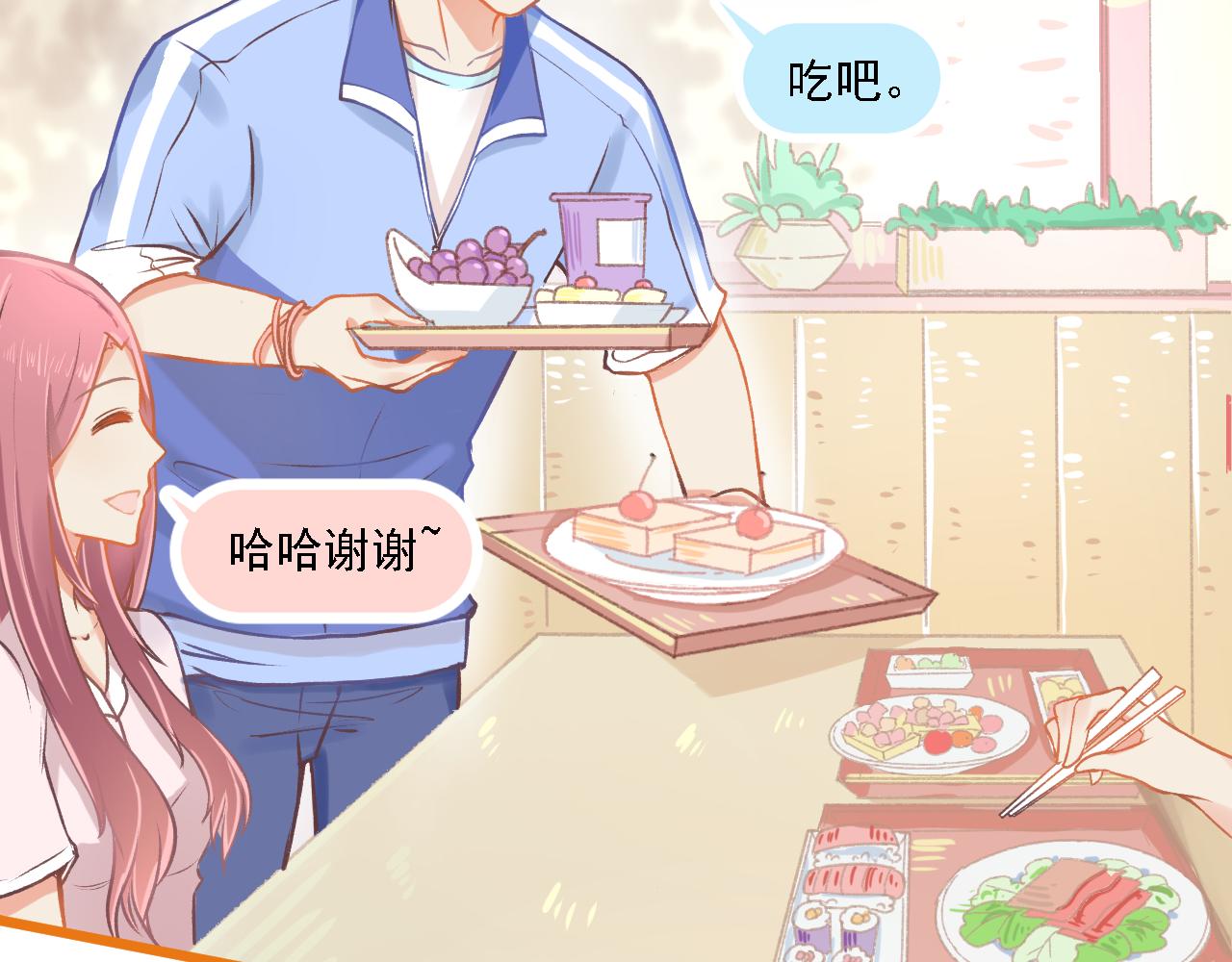 《我不喜欢这世界，我只喜欢你》第21话 门当户对 第11页