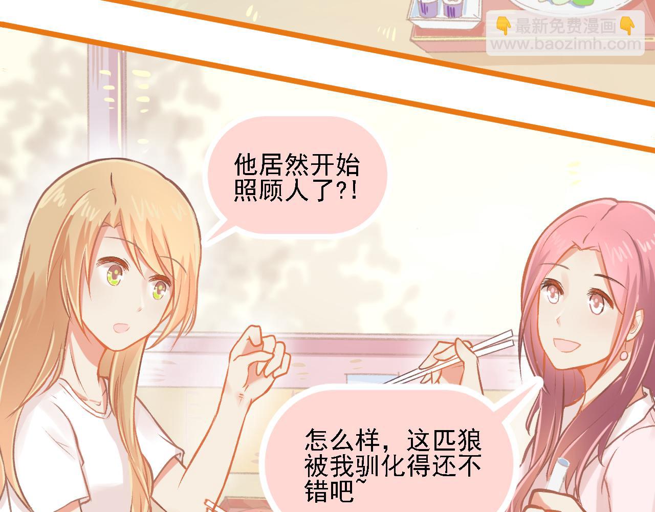 《我不喜欢这世界，我只喜欢你》第21话 门当户对 第12页