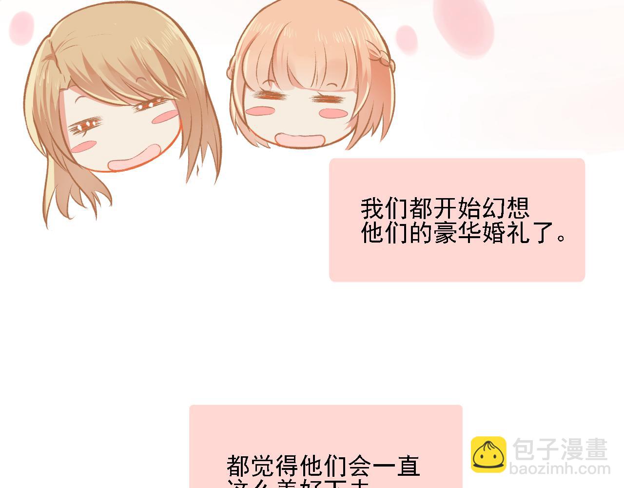《我不喜欢这世界，我只喜欢你》第21话 门当户对 第24页