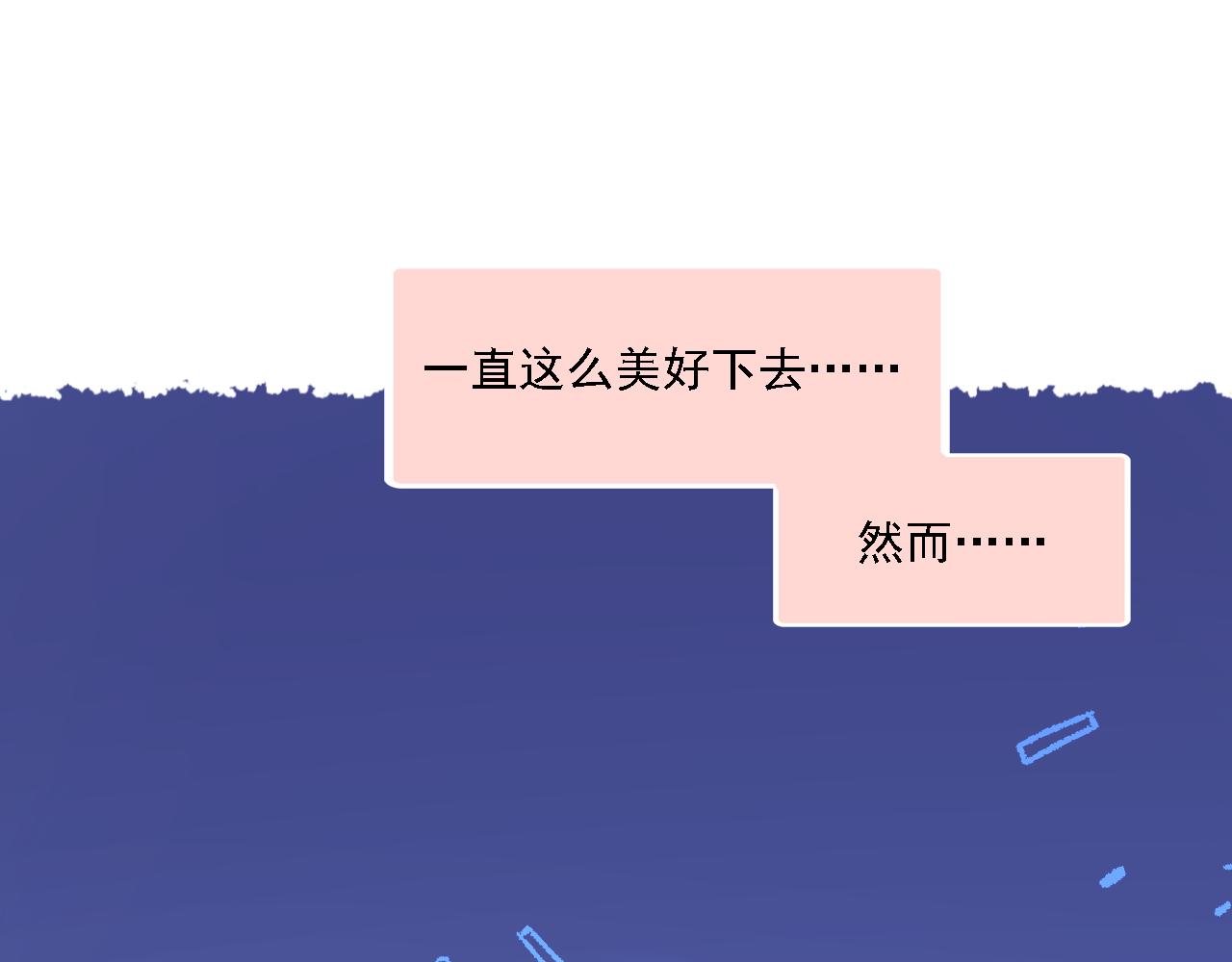 《我不喜欢这世界，我只喜欢你》第21话 门当户对 第28页