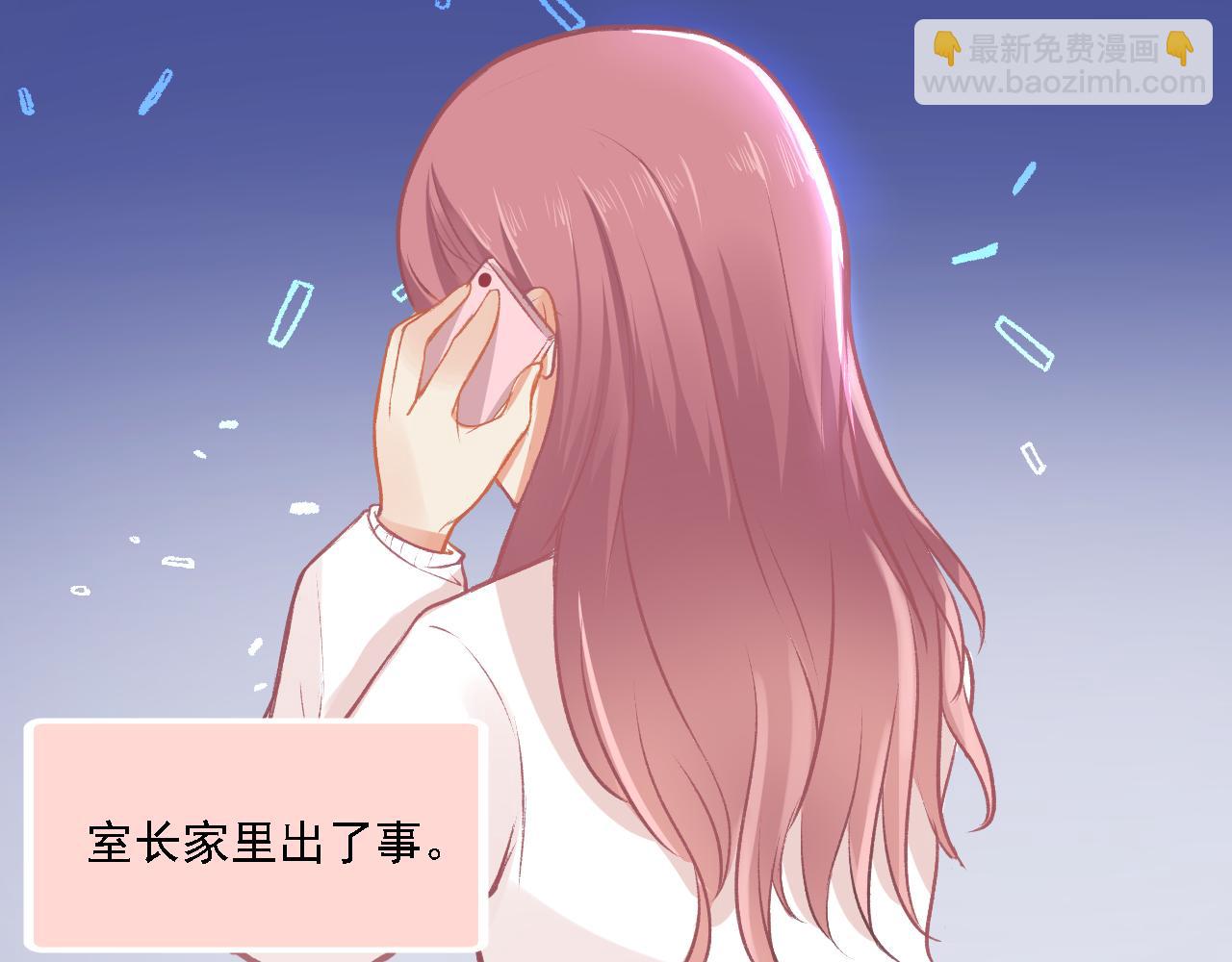 《我不喜欢这世界，我只喜欢你》第21话 门当户对 第29页