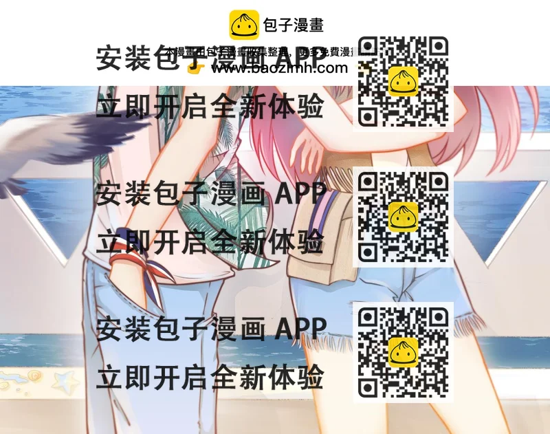 《我不喜欢这世界，我只喜欢你》第21话 门当户对 第2页