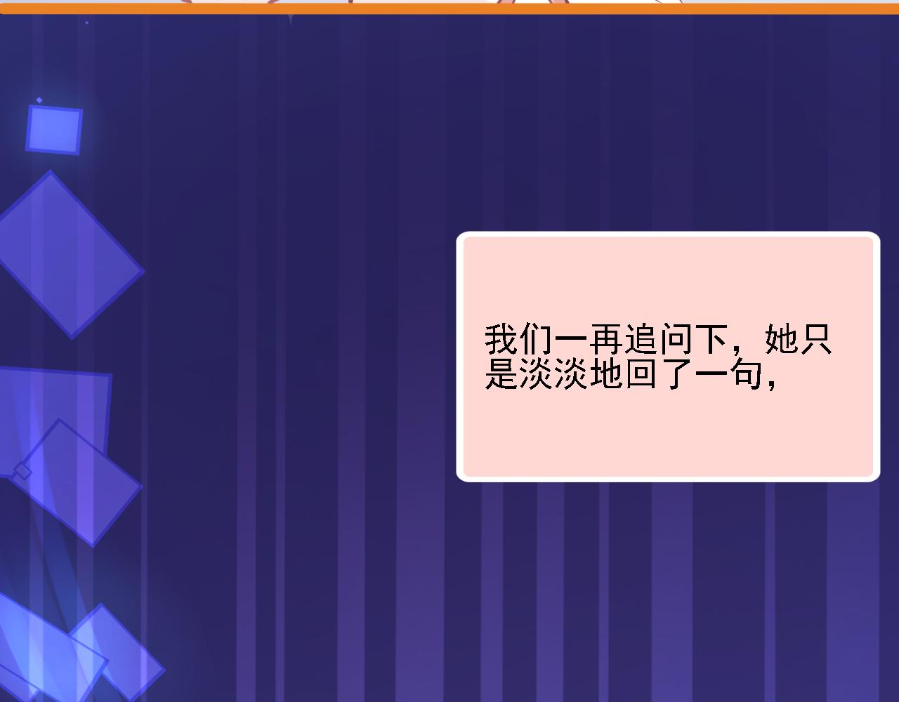 《我不喜欢这世界，我只喜欢你》第21话 门当户对 第30页