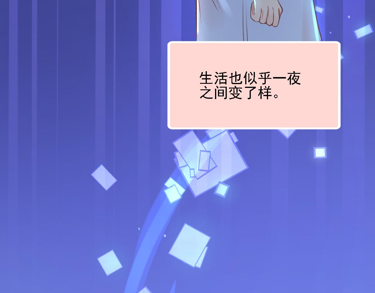 《我不喜欢这世界，我只喜欢你》第21话 门当户对 第33页