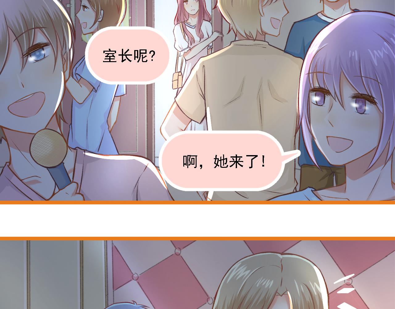 《我不喜欢这世界，我只喜欢你》第21话 门当户对 第38页