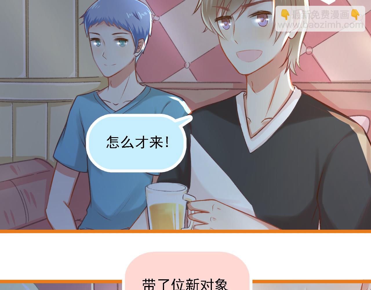 《我不喜欢这世界，我只喜欢你》第21话 门当户对 第39页