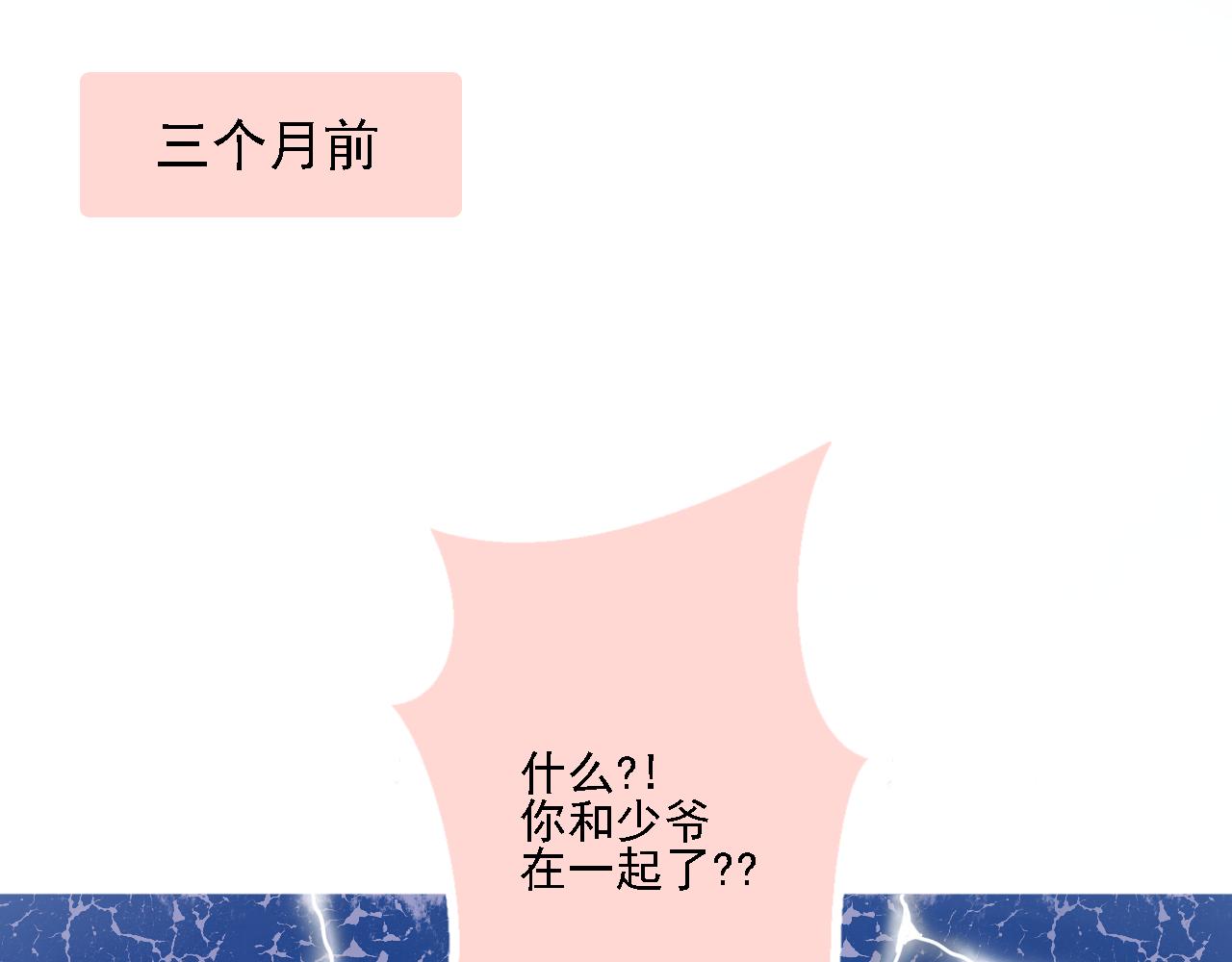 《我不喜欢这世界，我只喜欢你》第21话 门当户对 第3页