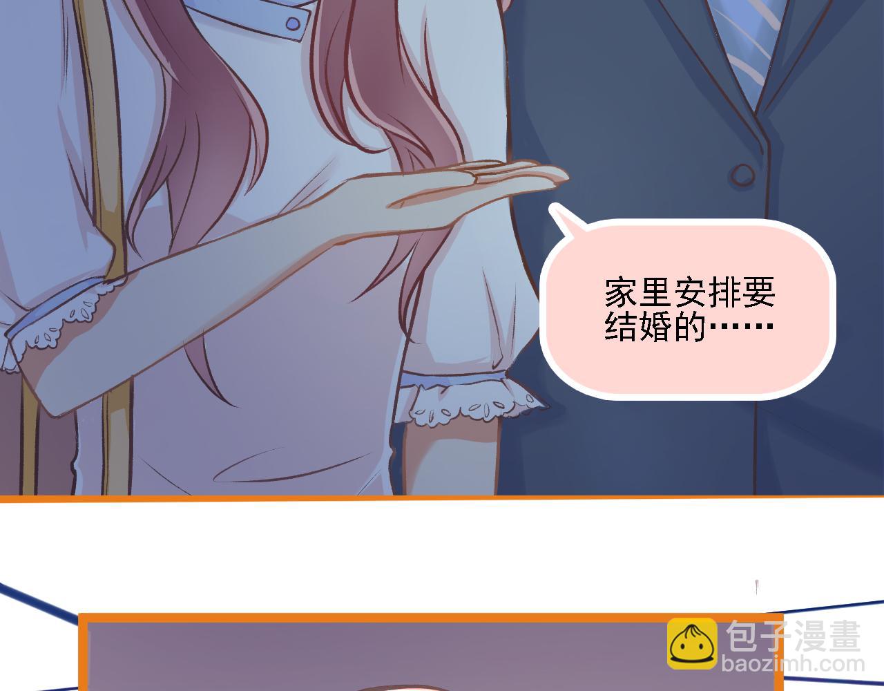 《我不喜欢这世界，我只喜欢你》第21话 门当户对 第41页