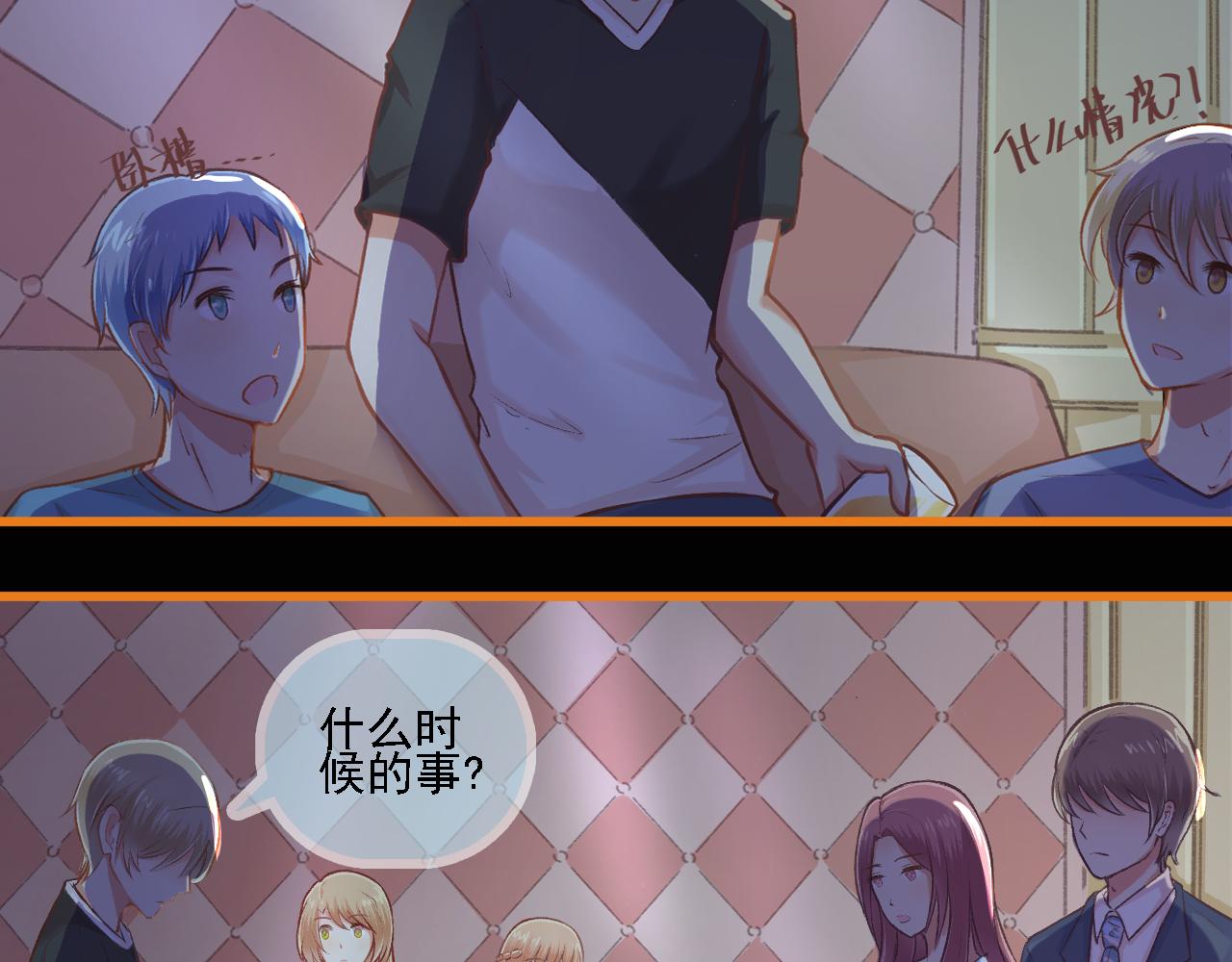《我不喜欢这世界，我只喜欢你》第21话 门当户对 第44页