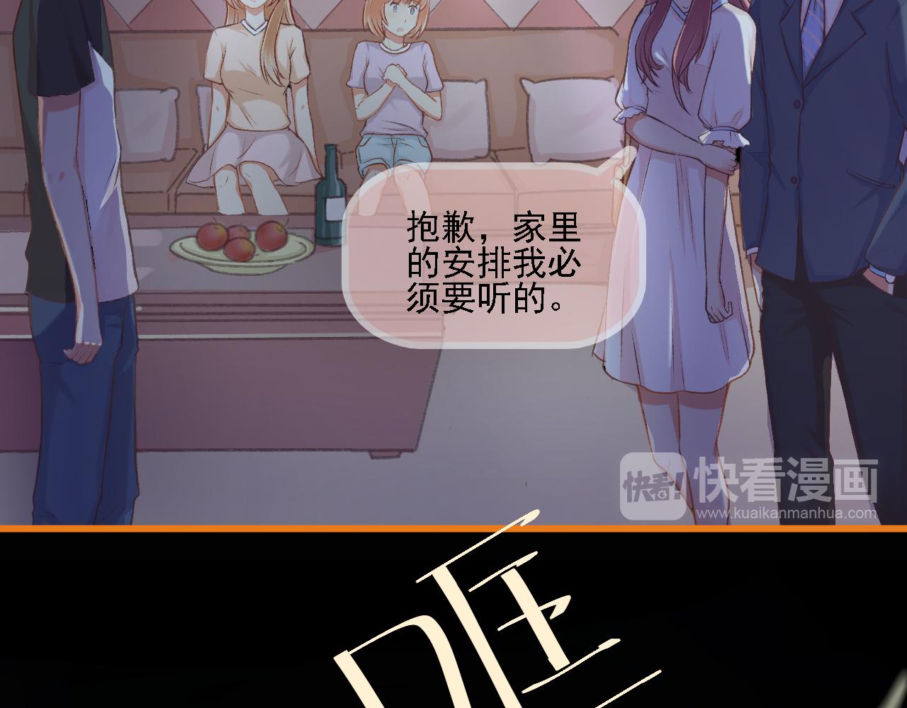 《我不喜欢这世界，我只喜欢你》第21话 门当户对 第45页