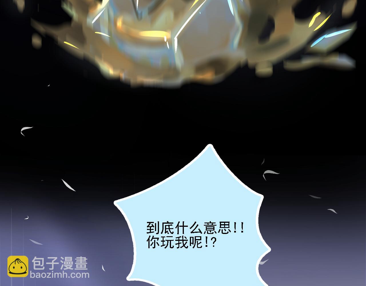 《我不喜欢这世界，我只喜欢你》第21话 门当户对 第47页