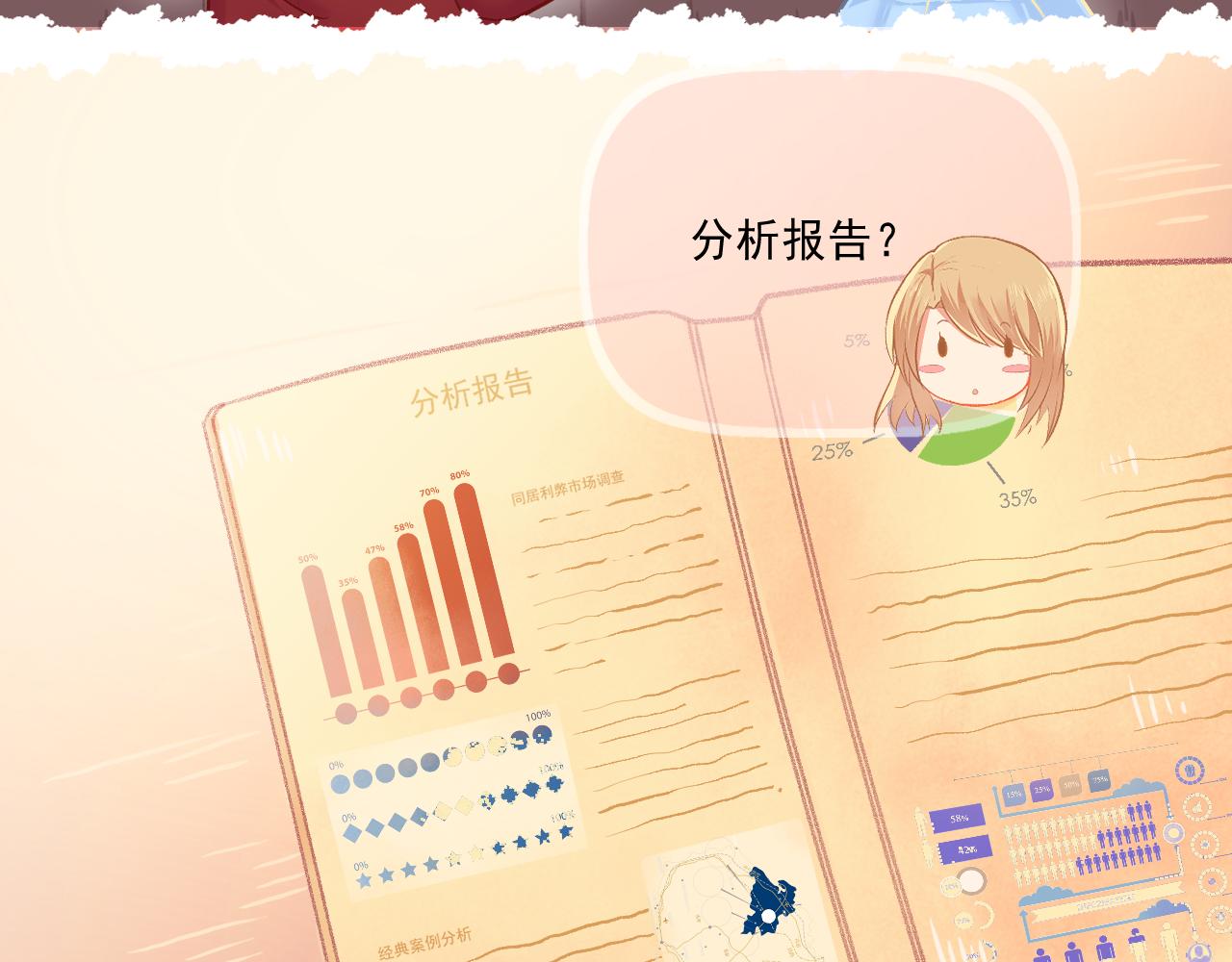 《我不喜欢这世界，我只喜欢你》第26话 顺利同居第一周 第10页