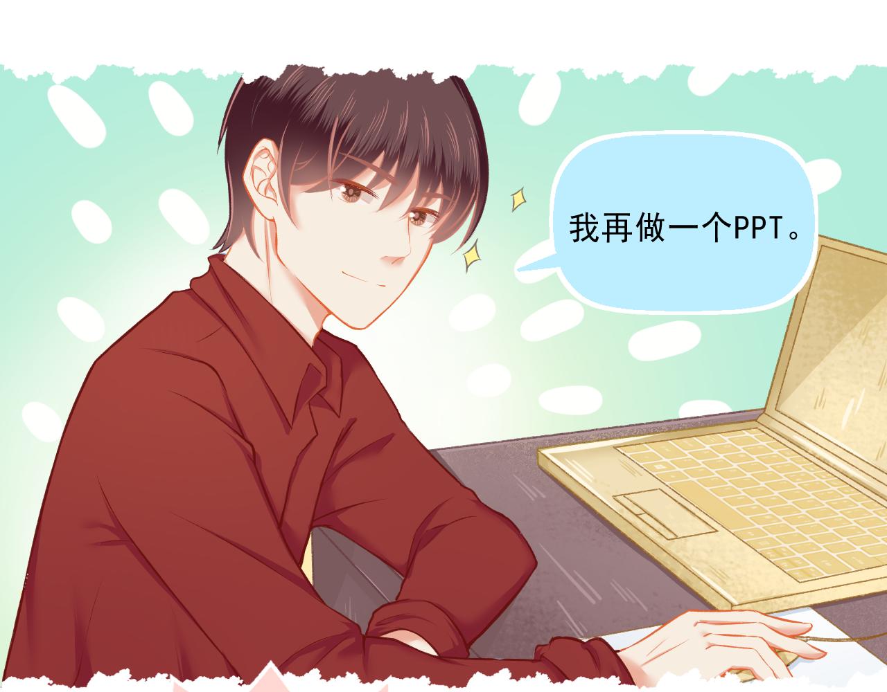 《我不喜欢这世界，我只喜欢你》第26话 顺利同居第一周 第13页