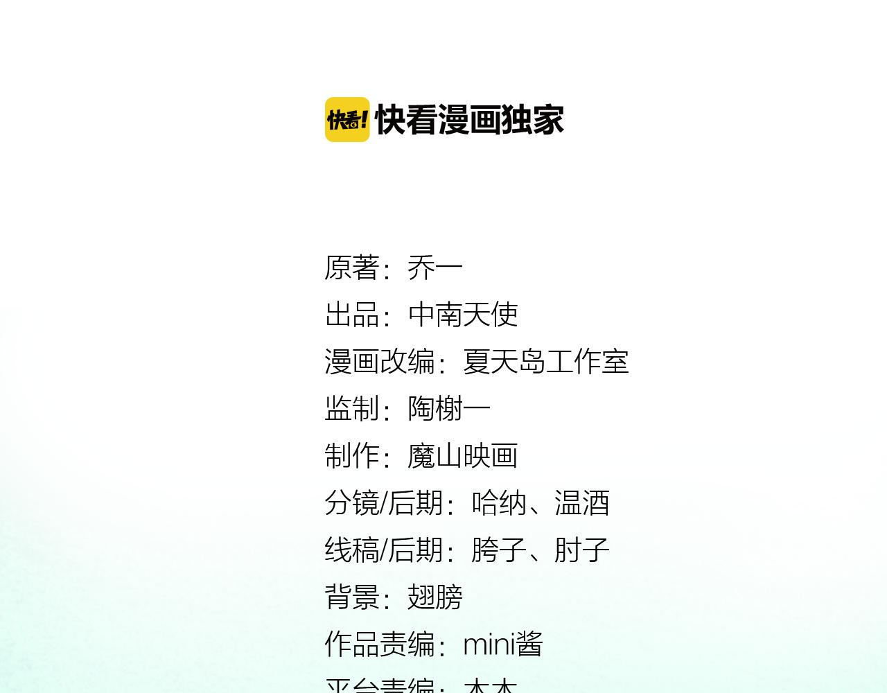 《我不喜欢这世界，我只喜欢你》第26话 顺利同居第一周 第16页