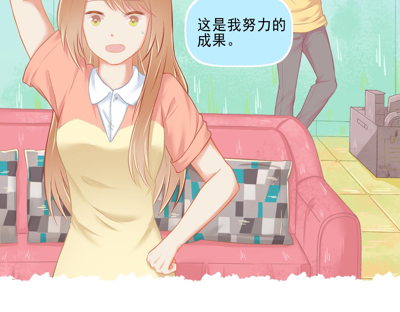 《我不喜欢这世界，我只喜欢你》第26话 顺利同居第一周 第18页