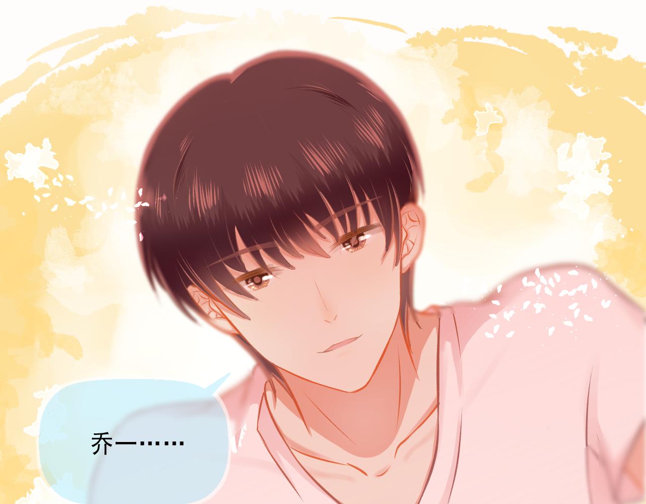 《我不喜欢这世界，我只喜欢你》第26话 顺利同居第一周 第23页
