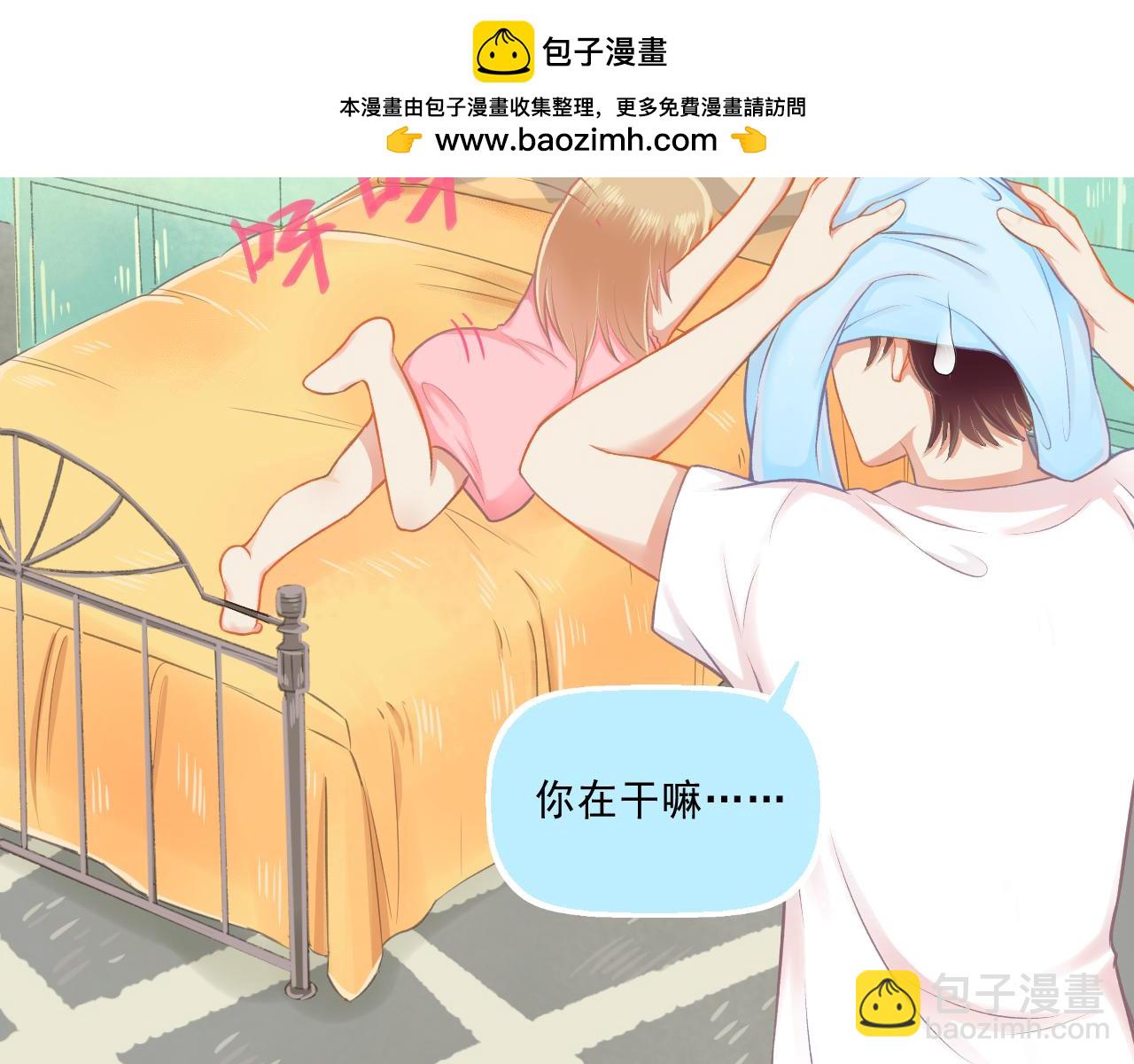 《我不喜欢这世界，我只喜欢你》第26话 顺利同居第一周 第26页