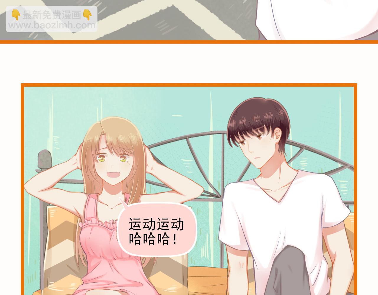 《我不喜欢这世界，我只喜欢你》第26话 顺利同居第一周 第27页
