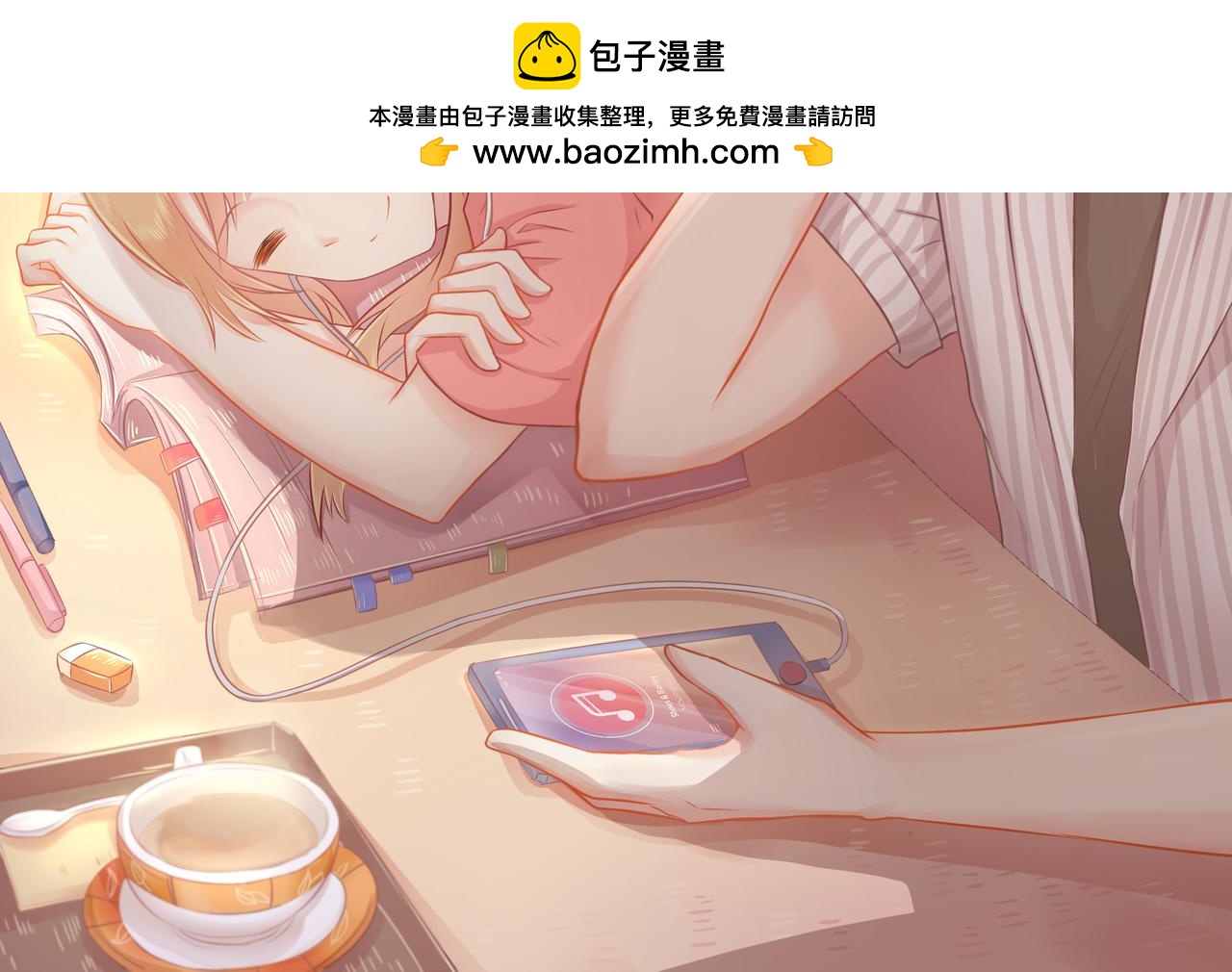 《我不喜欢这世界，我只喜欢你》第26话 顺利同居第一周 第2页
