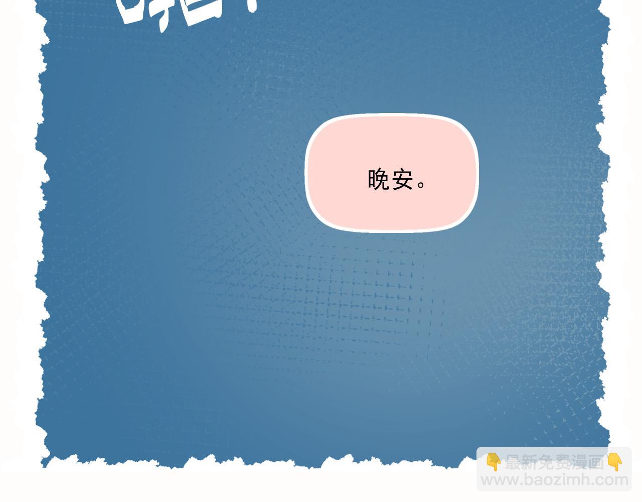 《我不喜欢这世界，我只喜欢你》第26话 顺利同居第一周 第32页