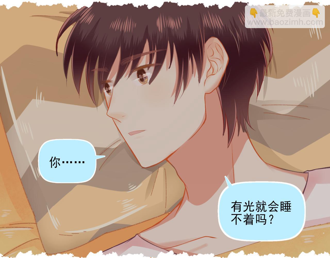 《我不喜欢这世界，我只喜欢你》第26话 顺利同居第一周 第33页