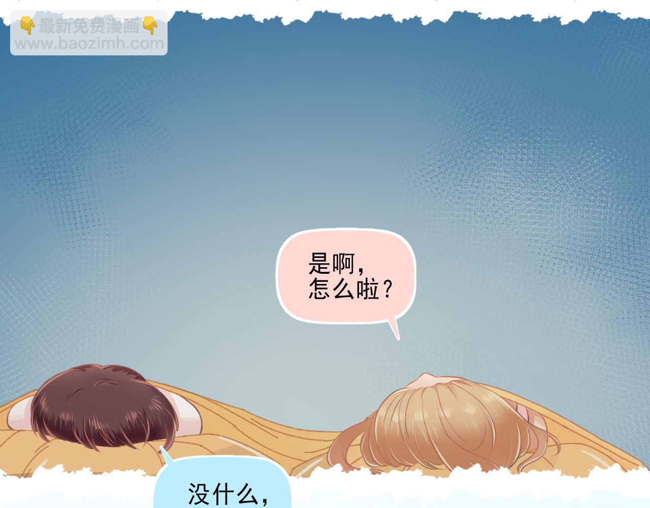 《我不喜欢这世界，我只喜欢你》第26话 顺利同居第一周 第34页