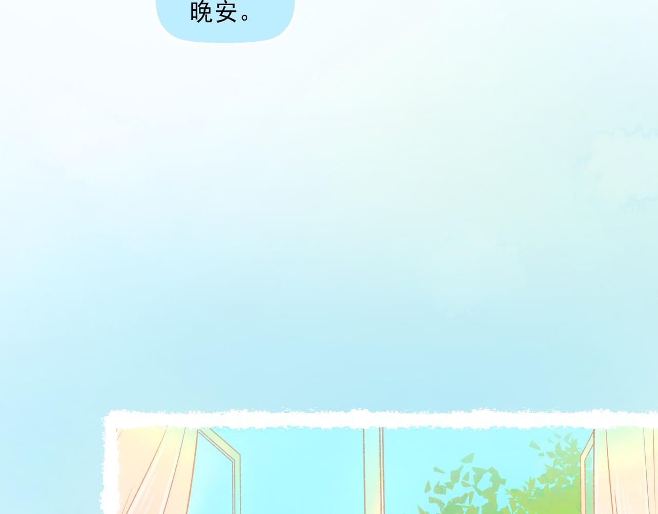 《我不喜欢这世界，我只喜欢你》第26话 顺利同居第一周 第35页