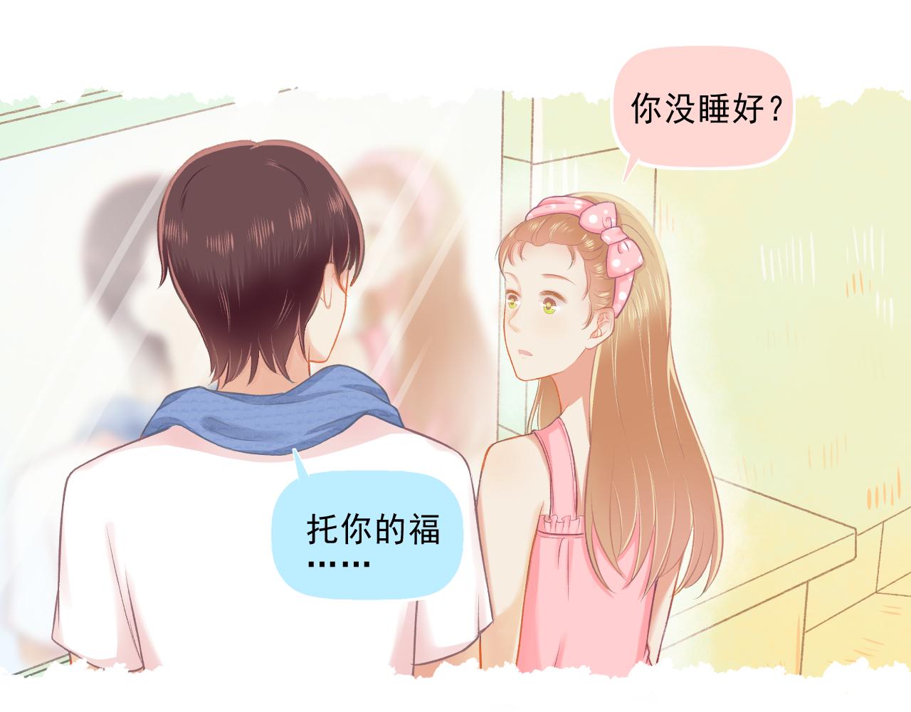 《我不喜欢这世界，我只喜欢你》第26话 顺利同居第一周 第38页