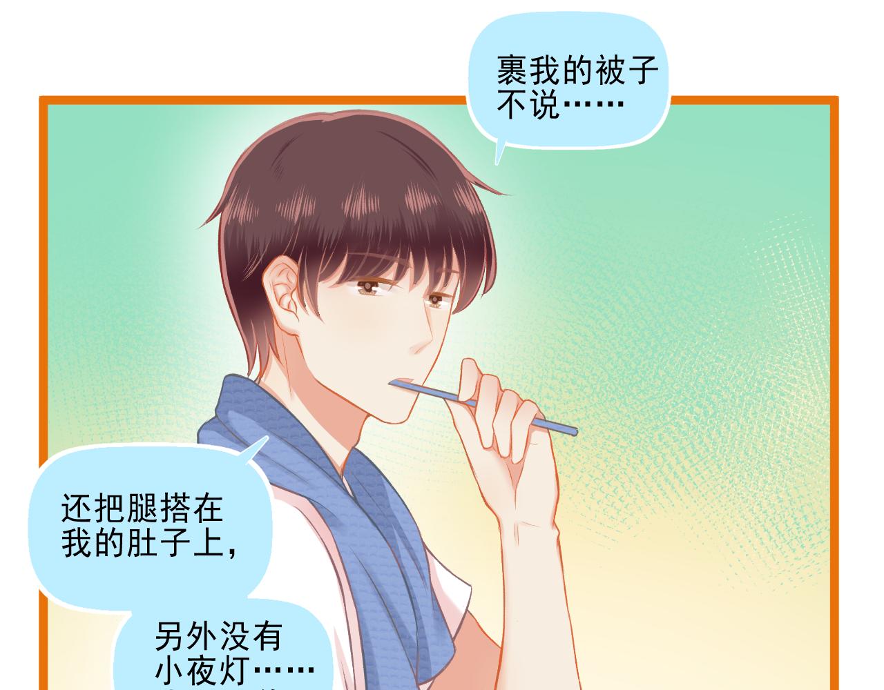 《我不喜欢这世界，我只喜欢你》第26话 顺利同居第一周 第39页