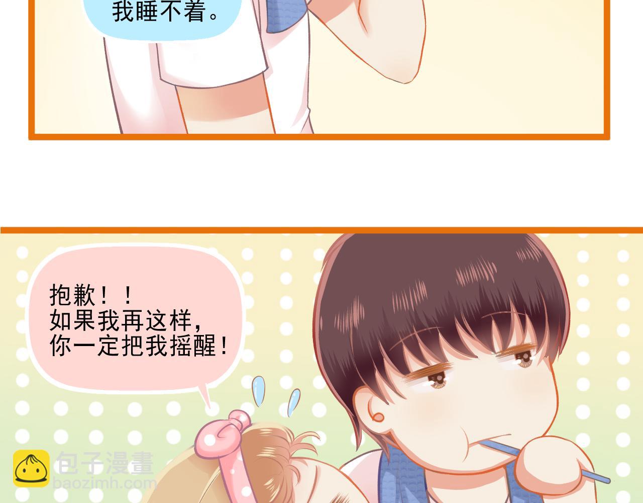 《我不喜欢这世界，我只喜欢你》第26话 顺利同居第一周 第40页