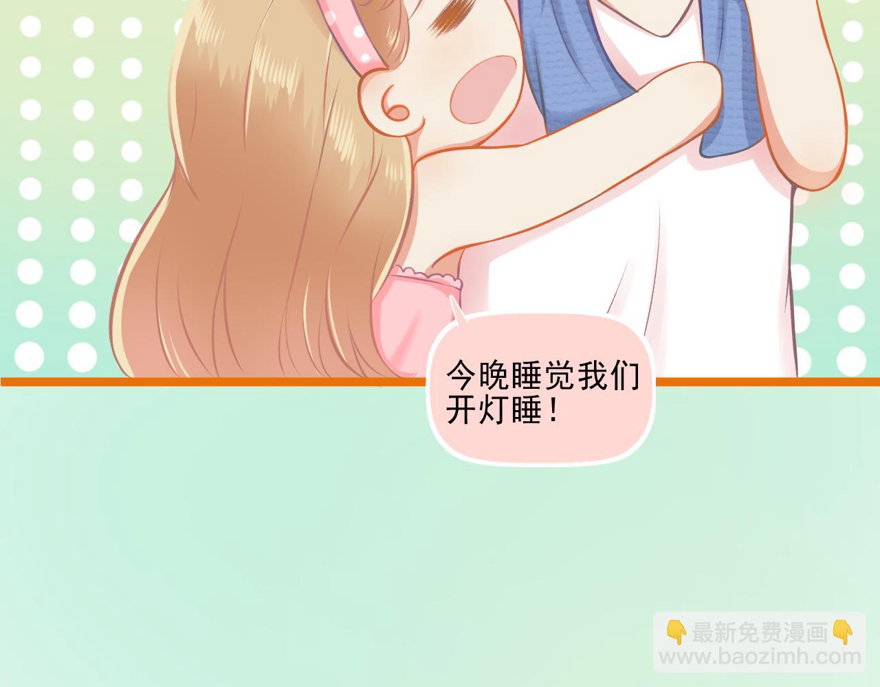 《我不喜欢这世界，我只喜欢你》第26话 顺利同居第一周 第41页