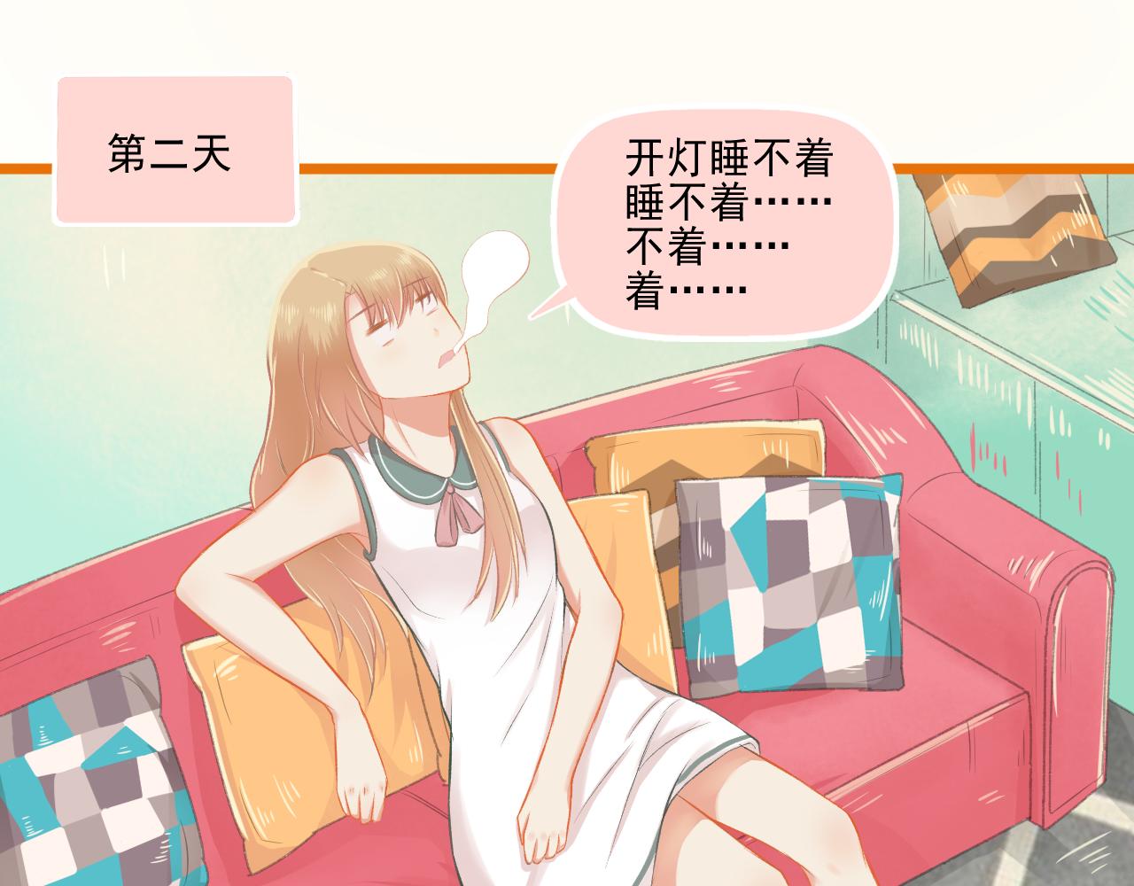 《我不喜欢这世界，我只喜欢你》第26话 顺利同居第一周 第43页