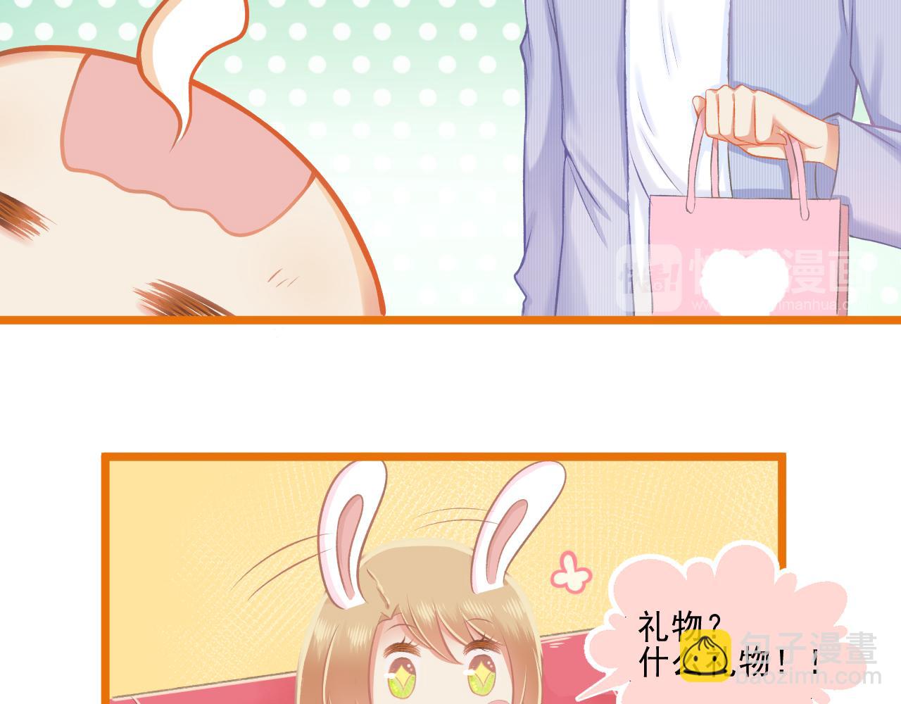 《我不喜欢这世界，我只喜欢你》第26话 顺利同居第一周 第45页