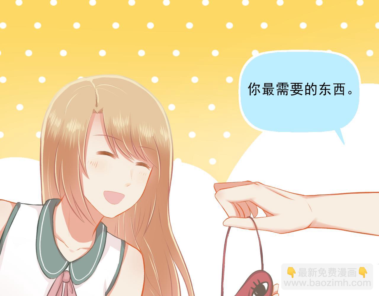 《我不喜欢这世界，我只喜欢你》第26话 顺利同居第一周 第47页